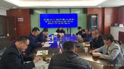 市市場監(jiān)管局組織召開生物基聚合材料省技術(shù)標(biāo)準(zhǔn)創(chuàng)新基地年度工作推進會